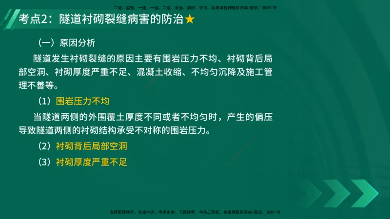 25年一建《工程法规》大V精讲第1章讲义打印版_2026年一建法规_2025年一建法规SVIP_02-基础精讲✿高端面授✿深度强化_25-法规《强化精讲班》陈印YL推荐