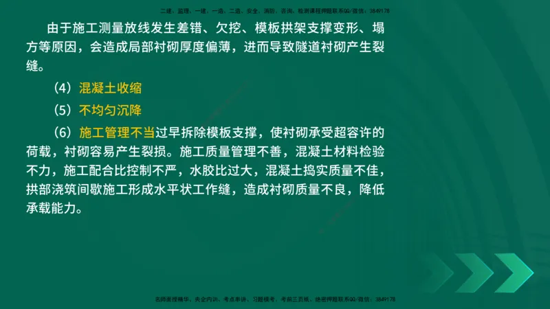 25年一建《工程法规》大V精讲第1章讲义打印版_2026年一建法规_2025年一建法规SVIP_02-基础精讲✿高端面授✿深度强化_25-法规《强化精讲班》陈印YL推荐