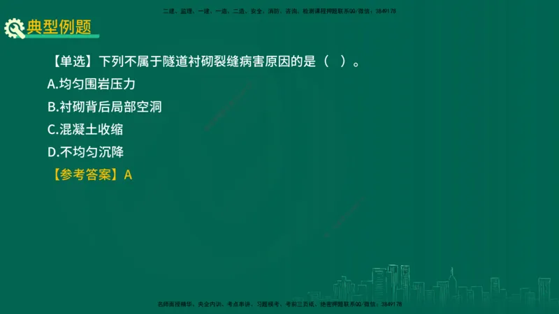 25年一建《工程法规》大V精讲第1章讲义打印版_2026年一建法规_2025年一建法规SVIP_02-基础精讲✿高端面授✿深度强化_25-法规《强化精讲班》陈印YL推荐