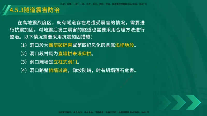 25年一建《工程法规》大V精讲第1章讲义打印版_2026年一建法规_2025年一建法规SVIP_02-基础精讲✿高端面授✿深度强化_25-法规《强化精讲班》陈印YL推荐