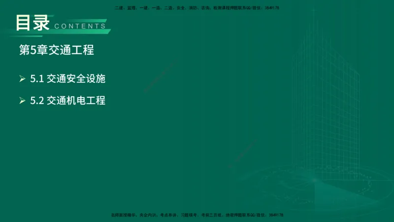 25年一建《工程法规》大V精讲第1章讲义打印版_2026年一建法规_2025年一建法规SVIP_02-基础精讲✿高端面授✿深度强化_25-法规《强化精讲班》陈印YL推荐
