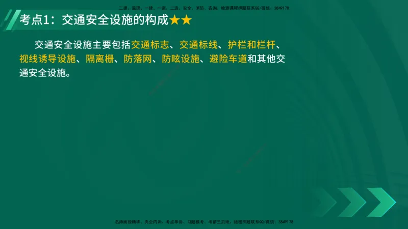 25年一建《工程法规》大V精讲第1章讲义打印版_2026年一建法规_2025年一建法规SVIP_02-基础精讲✿高端面授✿深度强化_25-法规《强化精讲班》陈印YL推荐