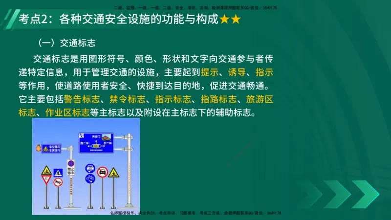 25年一建《工程法规》大V精讲第1章讲义打印版_2026年一建法规_2025年一建法规SVIP_02-基础精讲✿高端面授✿深度强化_25-法规《强化精讲班》陈印YL推荐