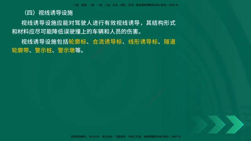 25年一建《工程法规》大V精讲第1章讲义打印版_2026年一建法规_2025年一建法规SVIP_02-基础精讲✿高端面授✿深度强化_25-法规《强化精讲班》陈印YL推荐