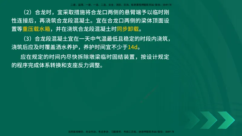 25年一建《工程法规》大V精讲第1章讲义打印版_2026年一建法规_2025年一建法规SVIP_02-基础精讲✿高端面授✿深度强化_25-法规《强化精讲班》陈印YL推荐