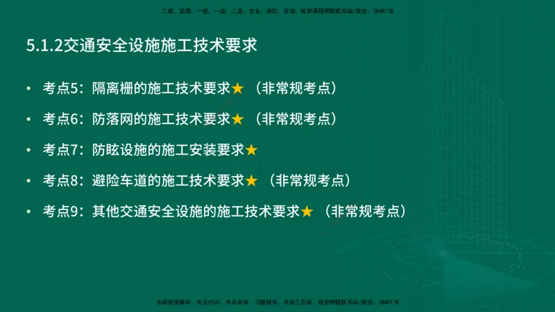 25年一建《工程法规》大V精讲第1章讲义打印版_2026年一建法规_2025年一建法规SVIP_02-基础精讲✿高端面授✿深度强化_25-法规《强化精讲班》陈印YL推荐