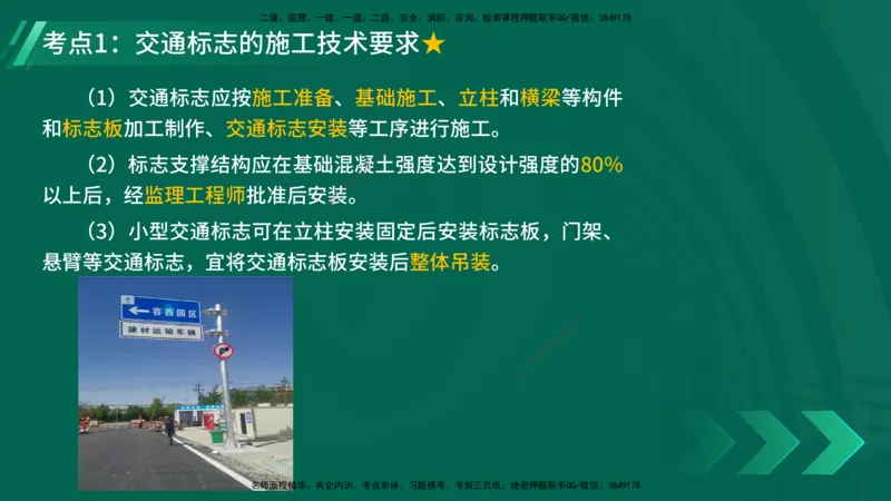 25年一建《工程法规》大V精讲第1章讲义打印版_2026年一建法规_2025年一建法规SVIP_02-基础精讲✿高端面授✿深度强化_25-法规《强化精讲班》陈印YL推荐