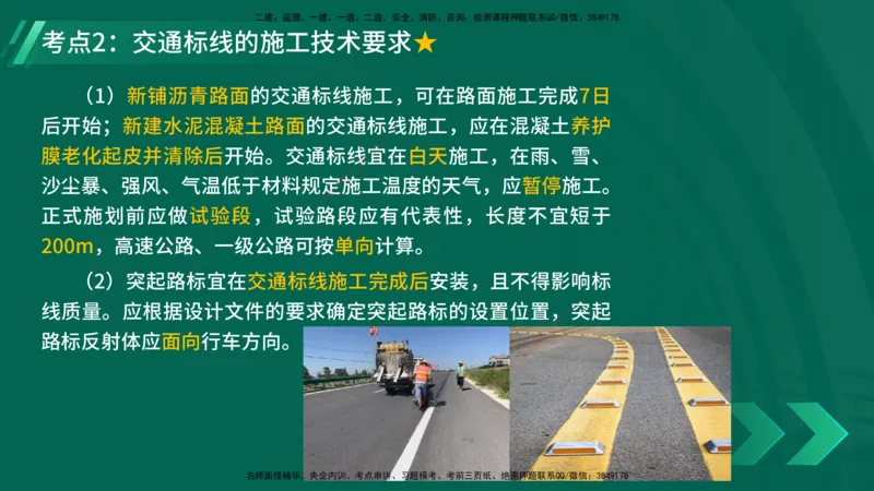 25年一建《工程法规》大V精讲第1章讲义打印版_2026年一建法规_2025年一建法规SVIP_02-基础精讲✿高端面授✿深度强化_25-法规《强化精讲班》陈印YL推荐