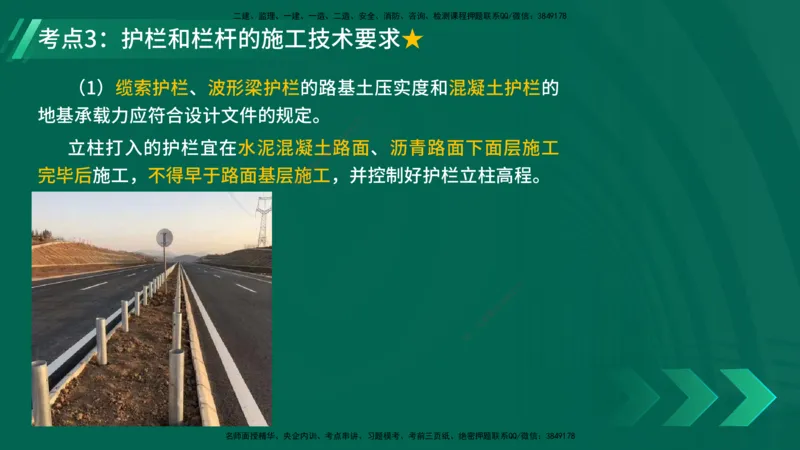 25年一建《工程法规》大V精讲第1章讲义打印版_2026年一建法规_2025年一建法规SVIP_02-基础精讲✿高端面授✿深度强化_25-法规《强化精讲班》陈印YL推荐