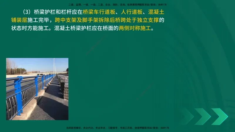25年一建《工程法规》大V精讲第1章讲义打印版_2026年一建法规_2025年一建法规SVIP_02-基础精讲✿高端面授✿深度强化_25-法规《强化精讲班》陈印YL推荐
