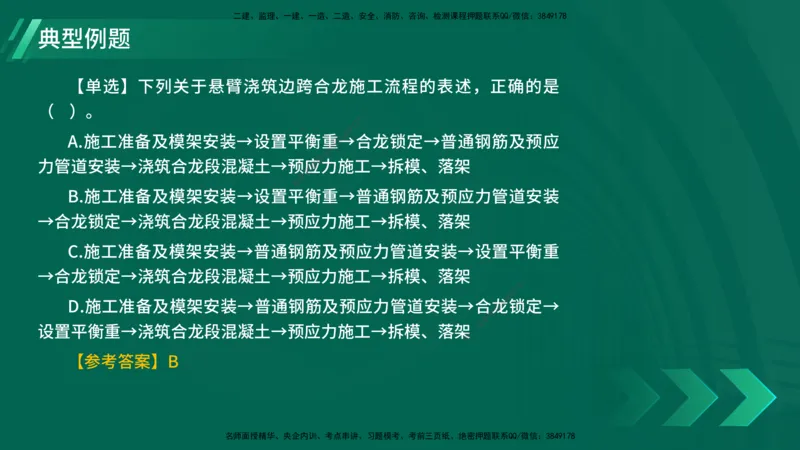 25年一建《工程法规》大V精讲第1章讲义打印版_2026年一建法规_2025年一建法规SVIP_02-基础精讲✿高端面授✿深度强化_25-法规《强化精讲班》陈印YL推荐