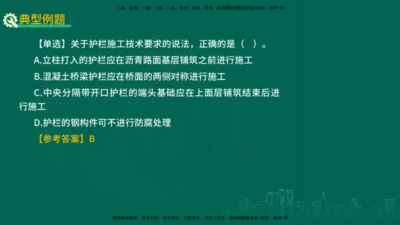 25年一建《工程法规》大V精讲第1章讲义打印版_2026年一建法规_2025年一建法规SVIP_02-基础精讲✿高端面授✿深度强化_25-法规《强化精讲班》陈印YL推荐