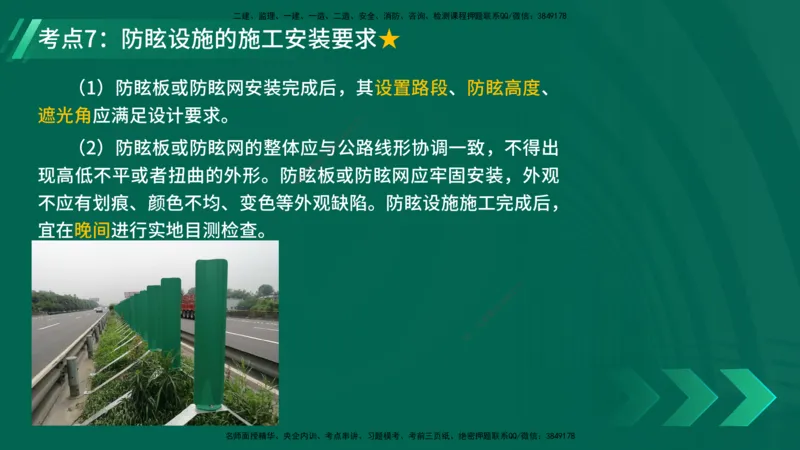 25年一建《工程法规》大V精讲第1章讲义打印版_2026年一建法规_2025年一建法规SVIP_02-基础精讲✿高端面授✿深度强化_25-法规《强化精讲班》陈印YL推荐