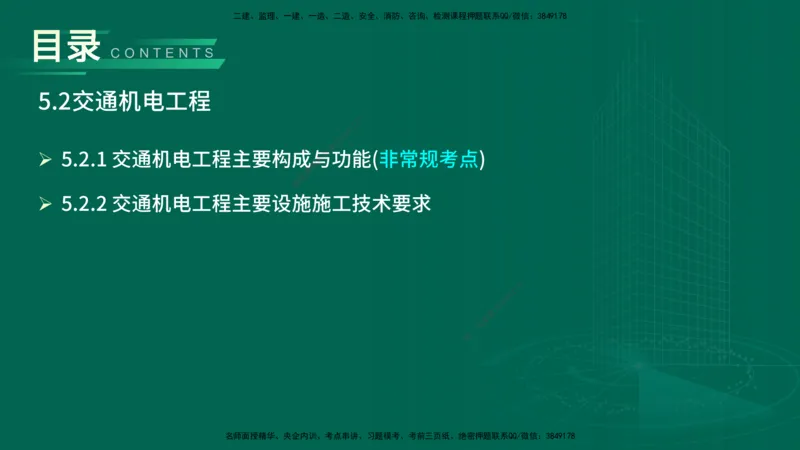 25年一建《工程法规》大V精讲第1章讲义打印版_2026年一建法规_2025年一建法规SVIP_02-基础精讲✿高端面授✿深度强化_25-法规《强化精讲班》陈印YL推荐