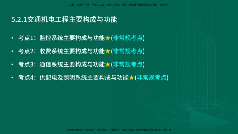 25年一建《工程法规》大V精讲第1章讲义打印版_2026年一建法规_2025年一建法规SVIP_02-基础精讲✿高端面授✿深度强化_25-法规《强化精讲班》陈印YL推荐
