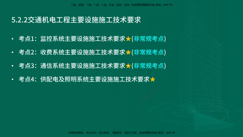 25年一建《工程法规》大V精讲第1章讲义打印版_2026年一建法规_2025年一建法规SVIP_02-基础精讲✿高端面授✿深度强化_25-法规《强化精讲班》陈印YL推荐