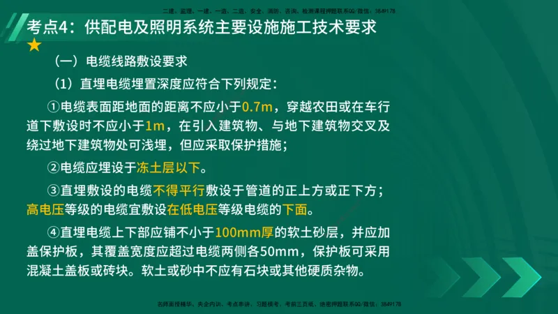 25年一建《工程法规》大V精讲第1章讲义打印版_2026年一建法规_2025年一建法规SVIP_02-基础精讲✿高端面授✿深度强化_25-法规《强化精讲班》陈印YL推荐