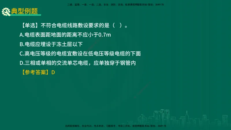 25年一建《工程法规》大V精讲第1章讲义打印版_2026年一建法规_2025年一建法规SVIP_02-基础精讲✿高端面授✿深度强化_25-法规《强化精讲班》陈印YL推荐