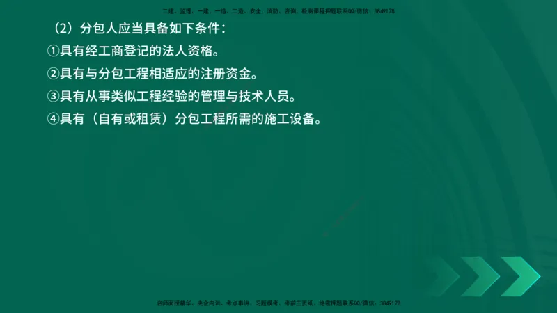 25年一建《工程法规》大V精讲第1章讲义打印版_2026年一建法规_2025年一建法规SVIP_02-基础精讲✿高端面授✿深度强化_25-法规《强化精讲班》陈印YL推荐
