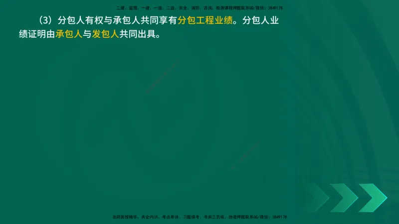 25年一建《工程法规》大V精讲第1章讲义打印版_2026年一建法规_2025年一建法规SVIP_02-基础精讲✿高端面授✿深度强化_25-法规《强化精讲班》陈印YL推荐