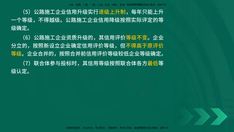 25年一建《工程法规》大V精讲第1章讲义打印版_2026年一建法规_2025年一建法规SVIP_02-基础精讲✿高端面授✿深度强化_25-法规《强化精讲班》陈印YL推荐