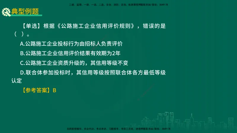25年一建《工程法规》大V精讲第1章讲义打印版_2026年一建法规_2025年一建法规SVIP_02-基础精讲✿高端面授✿深度强化_25-法规《强化精讲班》陈印YL推荐