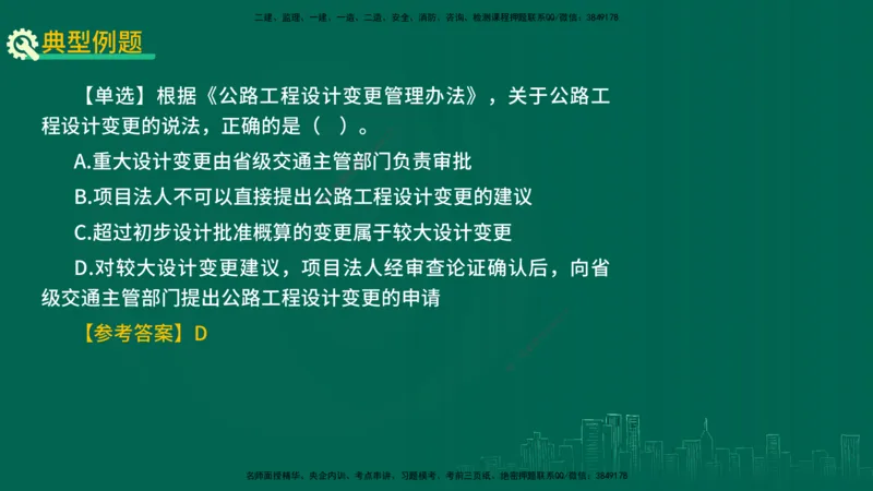 25年一建《工程法规》大V精讲第1章讲义打印版_2026年一建法规_2025年一建法规SVIP_02-基础精讲✿高端面授✿深度强化_25-法规《强化精讲班》陈印YL推荐