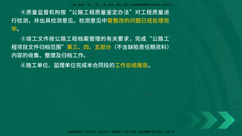 25年一建《工程法规》大V精讲第1章讲义打印版_2026年一建法规_2025年一建法规SVIP_02-基础精讲✿高端面授✿深度强化_25-法规《强化精讲班》陈印YL推荐