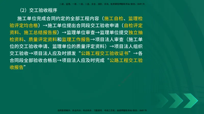 25年一建《工程法规》大V精讲第1章讲义打印版_2026年一建法规_2025年一建法规SVIP_02-基础精讲✿高端面授✿深度强化_25-法规《强化精讲班》陈印YL推荐