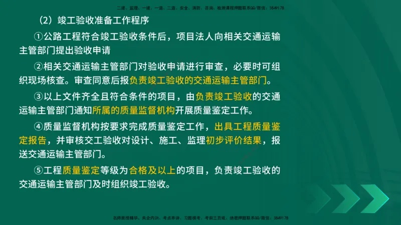 25年一建《工程法规》大V精讲第1章讲义打印版_2026年一建法规_2025年一建法规SVIP_02-基础精讲✿高端面授✿深度强化_25-法规《强化精讲班》陈印YL推荐