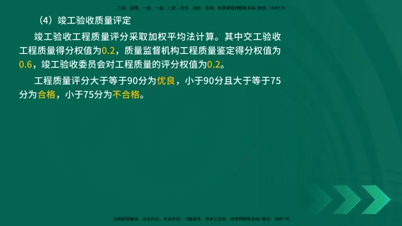 25年一建《工程法规》大V精讲第1章讲义打印版_2026年一建法规_2025年一建法规SVIP_02-基础精讲✿高端面授✿深度强化_25-法规《强化精讲班》陈印YL推荐