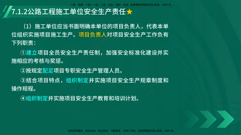 25年一建《工程法规》大V精讲第1章讲义打印版_2026年一建法规_2025年一建法规SVIP_02-基础精讲✿高端面授✿深度强化_25-法规《强化精讲班》陈印YL推荐