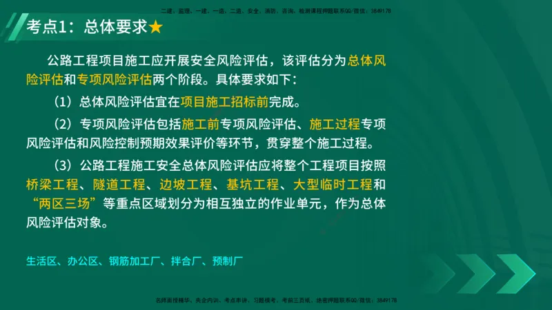 25年一建《工程法规》大V精讲第1章讲义打印版_2026年一建法规_2025年一建法规SVIP_02-基础精讲✿高端面授✿深度强化_25-法规《强化精讲班》陈印YL推荐