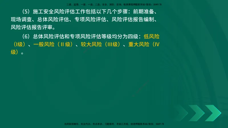 25年一建《工程法规》大V精讲第1章讲义打印版_2026年一建法规_2025年一建法规SVIP_02-基础精讲✿高端面授✿深度强化_25-法规《强化精讲班》陈印YL推荐
