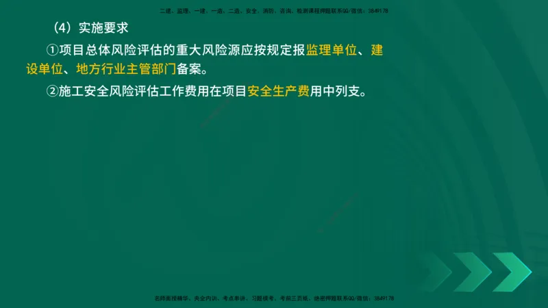 25年一建《工程法规》大V精讲第1章讲义打印版_2026年一建法规_2025年一建法规SVIP_02-基础精讲✿高端面授✿深度强化_25-法规《强化精讲班》陈印YL推荐
