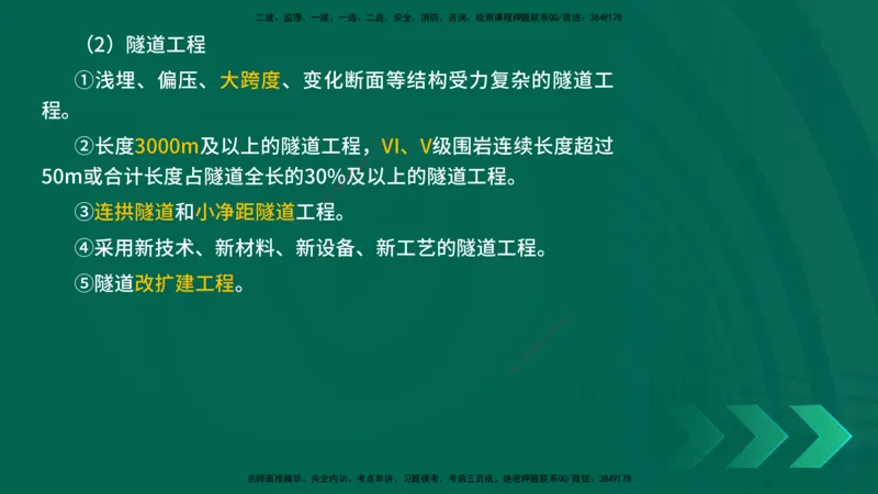 25年一建《工程法规》大V精讲第1章讲义打印版_2026年一建法规_2025年一建法规SVIP_02-基础精讲✿高端面授✿深度强化_25-法规《强化精讲班》陈印YL推荐