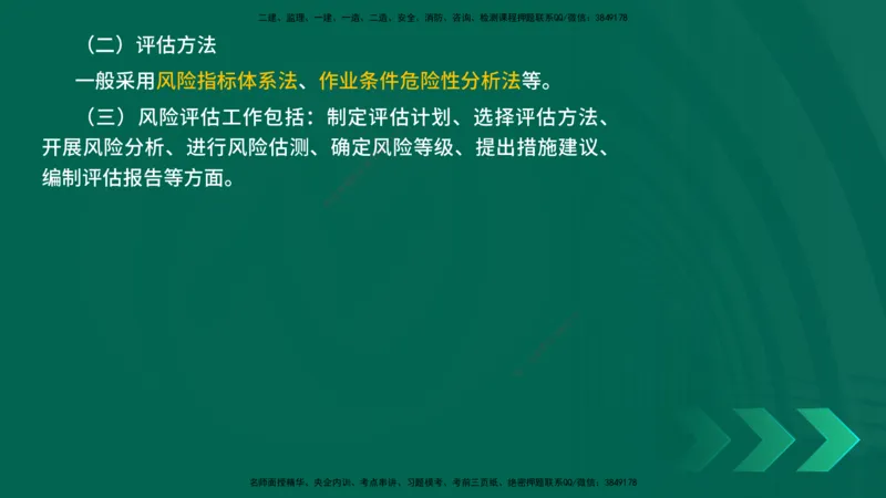 25年一建《工程法规》大V精讲第1章讲义打印版_2026年一建法规_2025年一建法规SVIP_02-基础精讲✿高端面授✿深度强化_25-法规《强化精讲班》陈印YL推荐