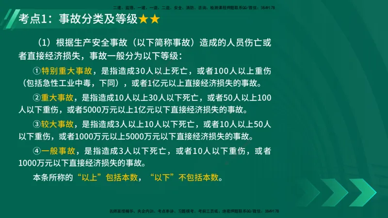 25年一建《工程法规》大V精讲第1章讲义打印版_2026年一建法规_2025年一建法规SVIP_02-基础精讲✿高端面授✿深度强化_25-法规《强化精讲班》陈印YL推荐