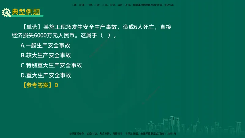 25年一建《工程法规》大V精讲第1章讲义打印版_2026年一建法规_2025年一建法规SVIP_02-基础精讲✿高端面授✿深度强化_25-法规《强化精讲班》陈印YL推荐