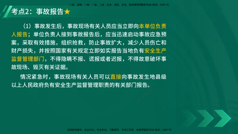 25年一建《工程法规》大V精讲第1章讲义打印版_2026年一建法规_2025年一建法规SVIP_02-基础精讲✿高端面授✿深度强化_25-法规《强化精讲班》陈印YL推荐