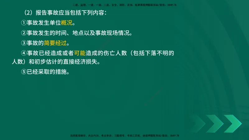 25年一建《工程法规》大V精讲第1章讲义打印版_2026年一建法规_2025年一建法规SVIP_02-基础精讲✿高端面授✿深度强化_25-法规《强化精讲班》陈印YL推荐