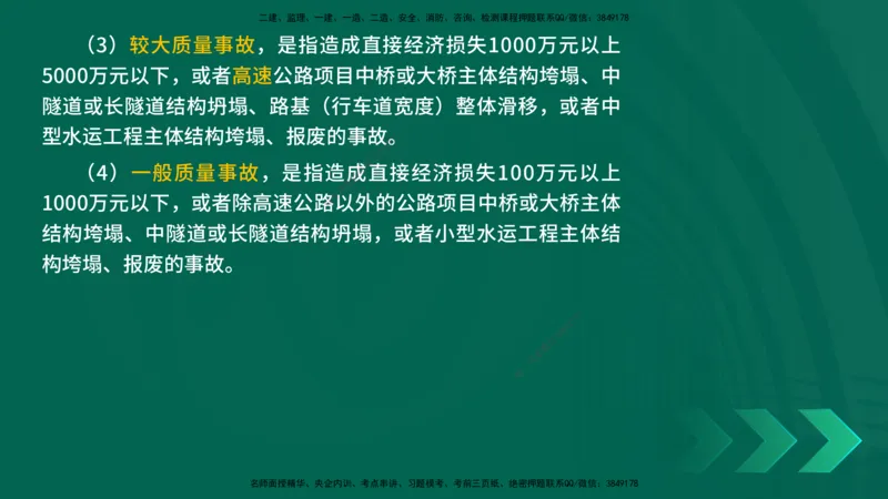 25年一建《工程法规》大V精讲第1章讲义打印版_2026年一建法规_2025年一建法规SVIP_02-基础精讲✿高端面授✿深度强化_25-法规《强化精讲班》陈印YL推荐