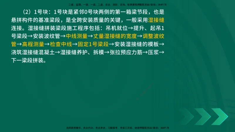 25年一建《工程法规》大V精讲第1章讲义打印版_2026年一建法规_2025年一建法规SVIP_02-基础精讲✿高端面授✿深度强化_25-法规《强化精讲班》陈印YL推荐