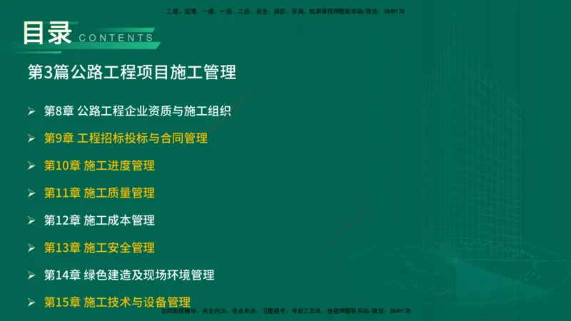 25年一建《工程法规》大V精讲第1章讲义打印版_2026年一建法规_2025年一建法规SVIP_02-基础精讲✿高端面授✿深度强化_25-法规《强化精讲班》陈印YL推荐