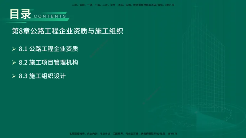25年一建《工程法规》大V精讲第1章讲义打印版_2026年一建法规_2025年一建法规SVIP_02-基础精讲✿高端面授✿深度强化_25-法规《强化精讲班》陈印YL推荐