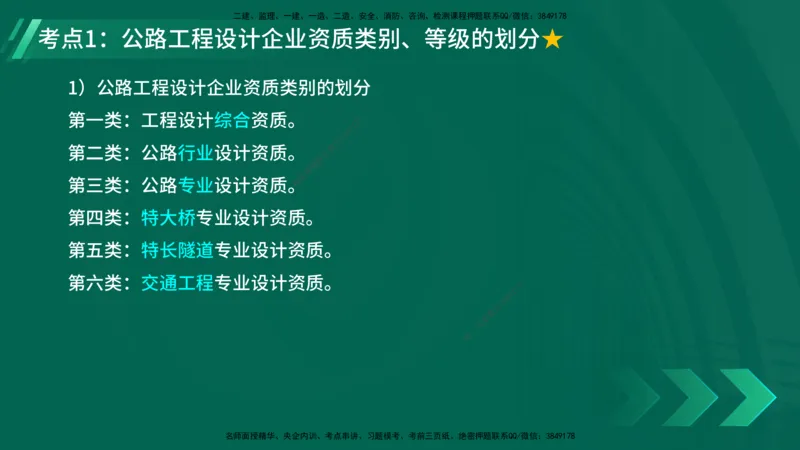 25年一建《工程法规》大V精讲第1章讲义打印版_2026年一建法规_2025年一建法规SVIP_02-基础精讲✿高端面授✿深度强化_25-法规《强化精讲班》陈印YL推荐