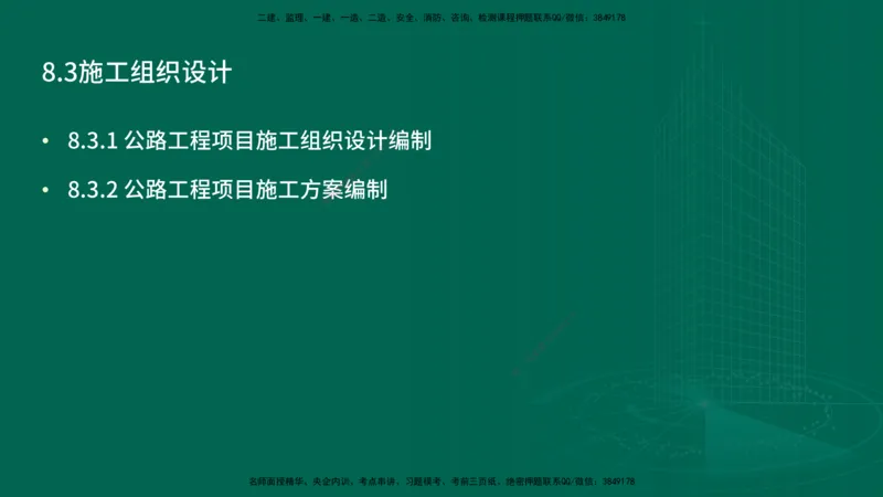 25年一建《工程法规》大V精讲第1章讲义打印版_2026年一建法规_2025年一建法规SVIP_02-基础精讲✿高端面授✿深度强化_25-法规《强化精讲班》陈印YL推荐
