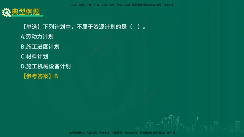 25年一建《工程法规》大V精讲第1章讲义打印版_2026年一建法规_2025年一建法规SVIP_02-基础精讲✿高端面授✿深度强化_25-法规《强化精讲班》陈印YL推荐