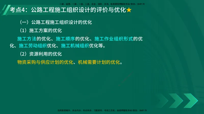 25年一建《工程法规》大V精讲第1章讲义打印版_2026年一建法规_2025年一建法规SVIP_02-基础精讲✿高端面授✿深度强化_25-法规《强化精讲班》陈印YL推荐