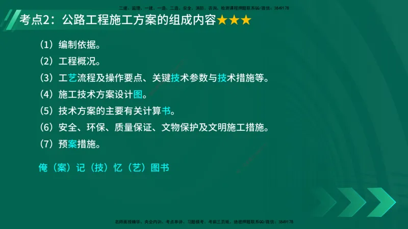 25年一建《工程法规》大V精讲第1章讲义打印版_2026年一建法规_2025年一建法规SVIP_02-基础精讲✿高端面授✿深度强化_25-法规《强化精讲班》陈印YL推荐
